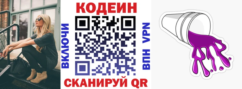 блэк спрут ССЫЛКА  Мариинск  Codein напиток Lean (лин) 